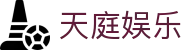 天庭娱乐 - 3621天庭娱乐十年信誉官网版 - 领先的娱乐游戏网站